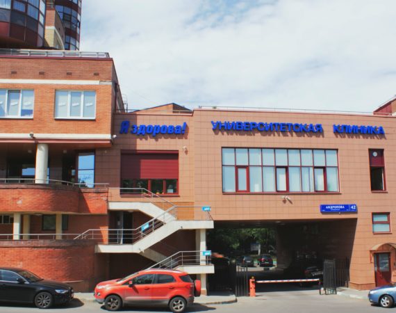 University Clinic for Reproduction and Operative Gynecology “I’m Healthy!”